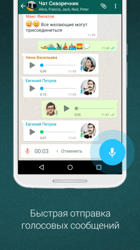 whatsapp-messenger-3