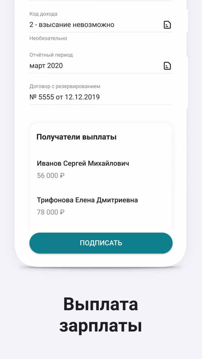 Www sberbank ru обновить приложение. Приложение сбербизнкс. Сбер бизнес приложение. Сбер бизнес на андроид.