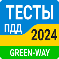 ПДД Украины 2023